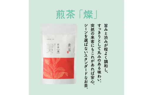 【新茶】日本茶専門店【貴茶−ＴＡＫＡＣＨＡ】煎茶［燦］ リーフ　K068-007
