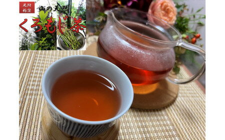 【ふるさと納税】 お茶 オーガニック くろもじ 茶 ティーパック 5包入り×5袋 ｢みつけらいく｣ 栃窪町の黒文字で作ったお茶 新潟県 見附市 送料無料 ギフト 贈り物