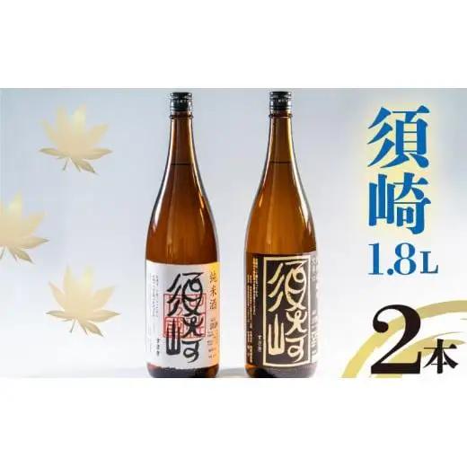 【 日本酒 】 日本酒2本セット