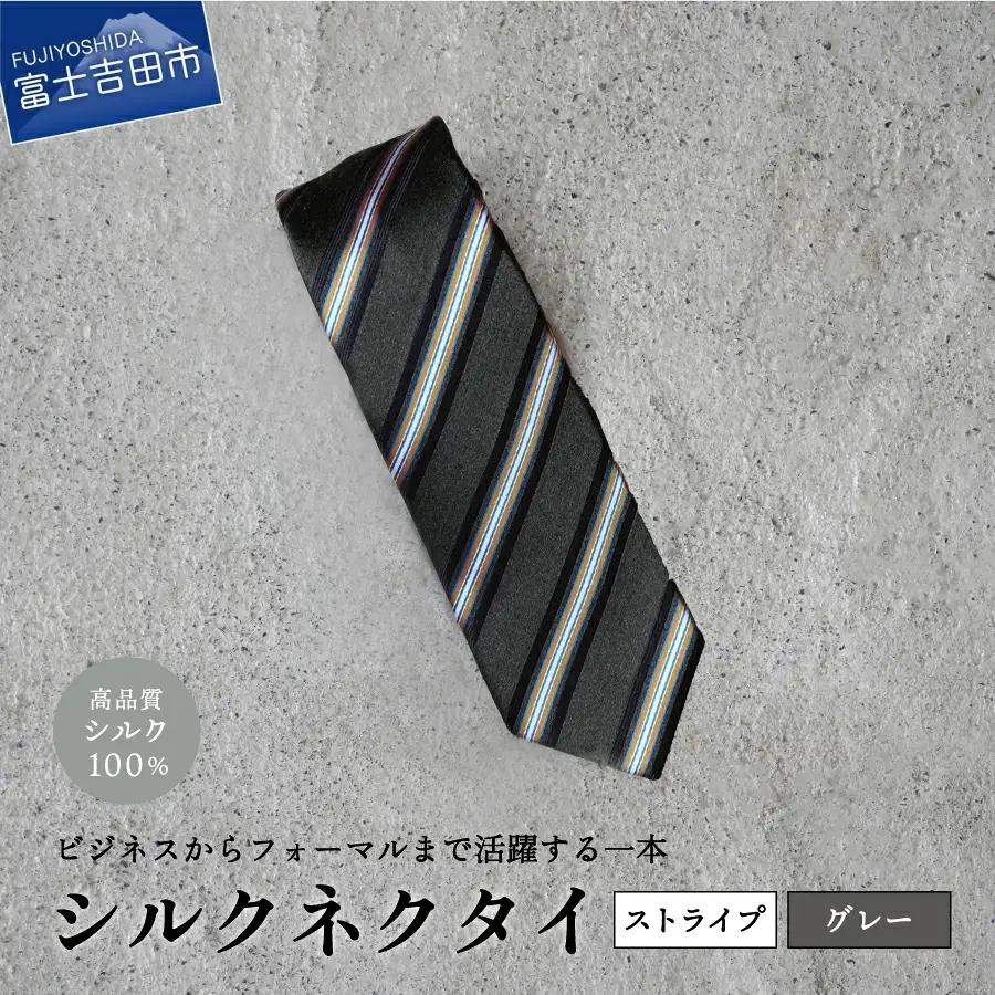  【Hadashin】トップ糸ネクタイストライプ (グレー)　ネクタイ シルク プレゼント フォーマル ビジネス