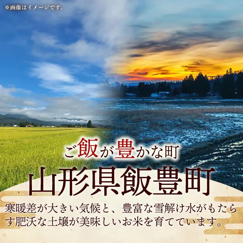 令和８年産 はえぬき 白米 20kg (5kg×4袋) - 山形県 飯豊町産 米 精米 品種 銘柄 ブランド米 ご飯 ごはん おすすめ 送料無料