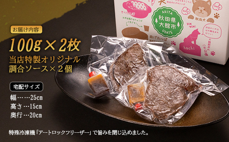 【焼成済み湯せんするだけ！】 馬ヒレ肉のステーキ 100g×2枚 95P2901