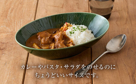 【美濃焼】 miyama.のカレーとパスタのうつわ クリース 織部 2個 [AZCM053] 食器 皿 プレート