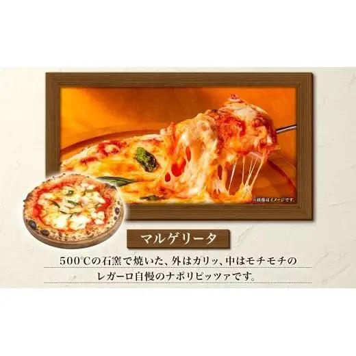 レガーロのPIZZA 2種類セット ピザ 約27cm クリスマス 美味しい トマト レガーロ ピッツァ マルゲリータ おすすめ お取り寄せ トマトソース ナポリ 冷凍 モッツァレラチーズ パルミジャー