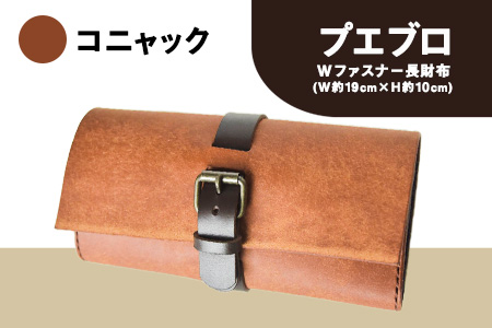 プエブロ Wファスナー コニャック（キャメル）《受注制作につき最大1カ月以内》 長財布 革長財布 レザークラフト Lazy fellow 熊本県大津町 選べる4カラー