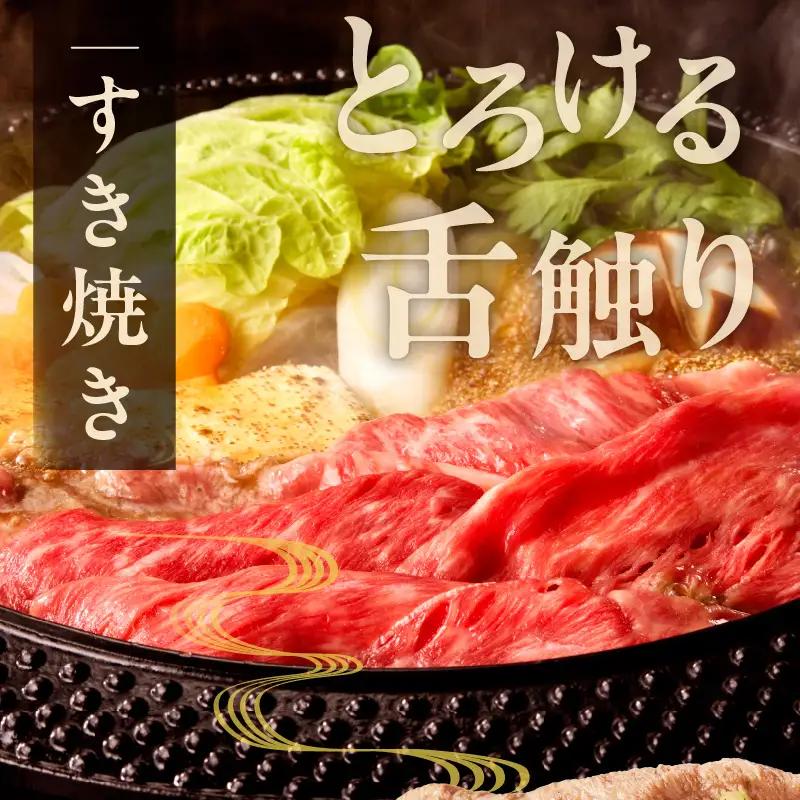 【A4ランク】黒毛和牛 すきしゃぶ用 1kg 氷温熟成×極味付け