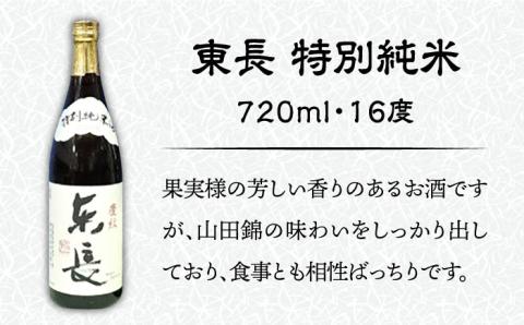 【佐賀県産のお酒を飲み比べ】能古見 特別純米・東長 特別純米 2本セット（各720ml）/江口酒店 [UBS006] 酒 お酒 日本酒