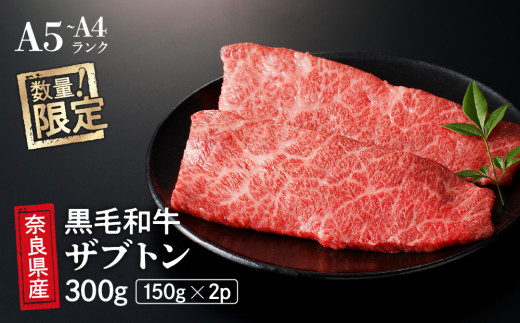 国産牛 ザブトン （2人前） ステーキ 和牛 牛肉 冷蔵 肉 国産 おすすめ お取り寄せ ギフト プレゼント
