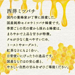 蜂蜜 はちみつ 百花蜜 西洋ミツバチ 500g×1本 はちみつ