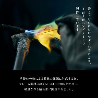 ふるさと納税 京都市 【VIGORE】ラグ付きハンドメイド ロードバイク「70next」(フレーム&フォーク)(ビゴーレ) |  | 02