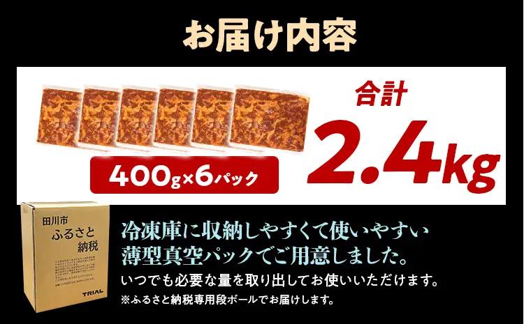 牛肉 プルコギ 2.4kg 牛肉