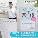 【ふるさと納税】『短文で覚える中学英単語1900』と著者の解説動画と整序問題集　【本・DVD】