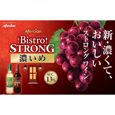 ふるさと納税 藤沢市 メルシャン藤沢工場産　赤ワイン4本セット |  | 02