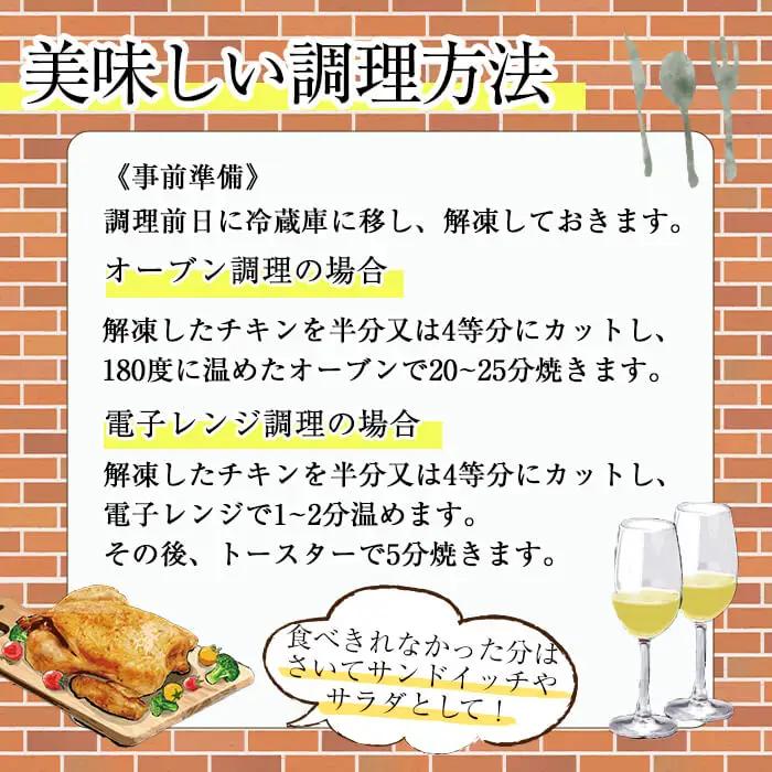 ローストチキン ポヨアラブラサ(1羽) 鶏肉 鳥肉 とりにく とり肉 お肉 パーティー 簡単 勝負めし　【116900200】【リーコタクナ】