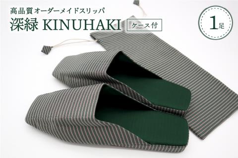 【LLサイズ】KINUHAKI 深緑（ケース付）