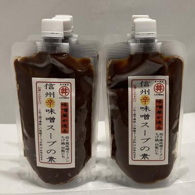 ふるさと納税 茅野市 味噌屋のラーメンスープ　辛味噌(300g×6ケ)