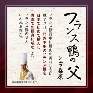 鴨鍋セット 2～3人前(ロース150g・もも150g・つみれ200g・スープ200g)_A1-86【配送不可地域：離島】【1146821】