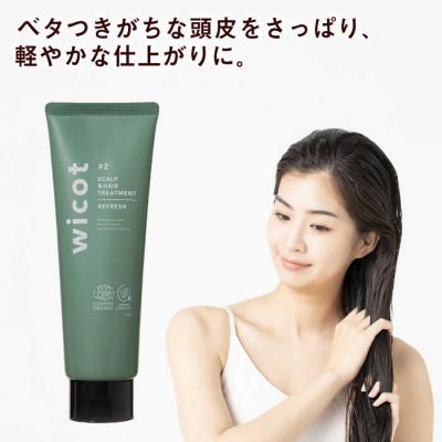 ふるさと納税 糸島市 【10本入】wicotスカルプ&ヘアトリートメントリフレッシュ 株式会社ピュール[AZA153] |  | 01