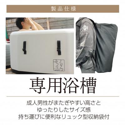 ふるさと納税 摂津市 ちるふろ　浴槽 |  | 01