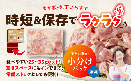国産若鶏もも肉7.2kg 小分けパック!カット済み!≪みやこんじょ特急便≫_28-3301-Q_(都城市)鶏肉 もも 300g×24パック  小分け 使いやすい カット済 冷凍