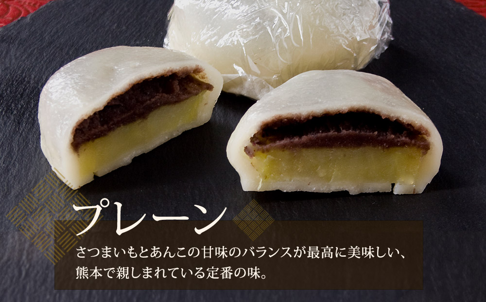 熊本郷土菓子 いきなりだんご 10個 いきなり団子 プレーン シナモン 抹茶 きな粉 冷凍 郷土菓子 スイーツ お菓子 人気 美味しい 和菓子 詰め合わせ 食べ比べ  熊本県 阿蘇市