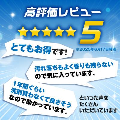 ふるさと納税 本巣市 [生活応援]衣料用 粉末洗剤マリンホワイト 10kg(5kg×2個)セット |  | 01