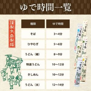 【6カ月隔月定期便 ﾚﾀｰﾊﾟｯｸ】一里塚うどん 8把ｾｯﾄ 偶数月（2/4/6/8/10/12）発送 | うどん 特選うどん 太めん きしめん 細めん 冷麦 そば うどん 乾麺 うどん 乾麺 うどん