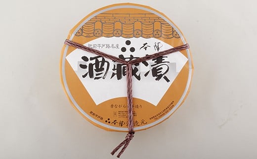 酒粕を贅沢に使ったお漬物 本陣酒蔵漬