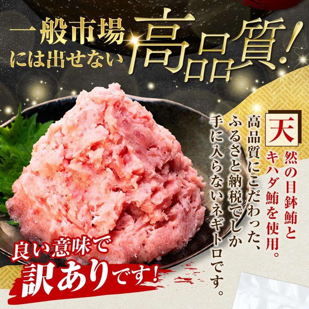 【ねぎとろ】カネトモねぎとろ 1.6kg（100g × 16パック）【fj006】