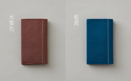 手織り絹綴織で仕立てた　名刺入れ＜HAKU＞ 藍霞