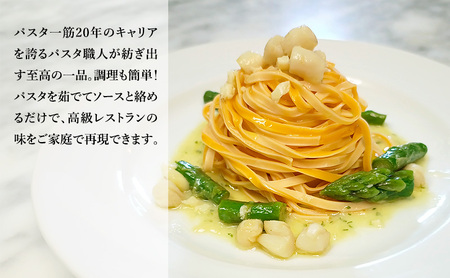 パスタ 高級レストラン御用達の生パスタとソースのセット「ガーリックソースと小貝とアスパラ　10食セット」　～本格パスタ専門製麺所「プリマパスタ」の極上の歯ごたえ～ 【GL-KGA1101-10】