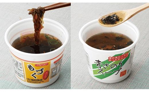 (1009)スープとふりかけと干物の詰め合わせセット もずく 青さのり あかもく インスタント 低カロリー ヘルシー