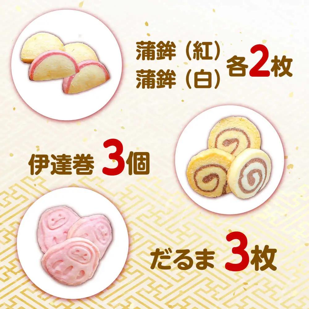 クッキー【12月下旬順次発送】【100個限定】おせちクッキー缶 [AIDA003]