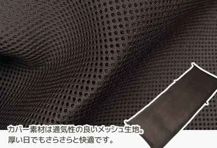 ごろ寝マット　長座布団　メッシュ_ブラウン【G0590】