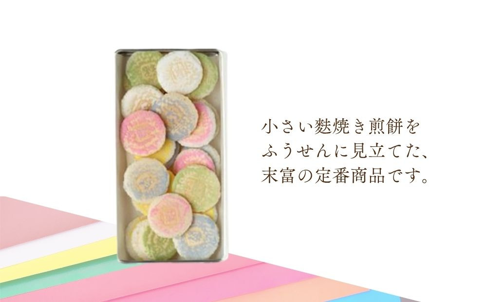 【京菓子司 末富】京ふうせん 25枚｜京都 人気 老舗 菓子 和菓子 ［ 京都 スイーツ 老舗 煎餅 かさねの色目カラフル かわいい おいしい 人気 おすすめ お取り寄せ お菓子 和菓子 送料無料 ふ