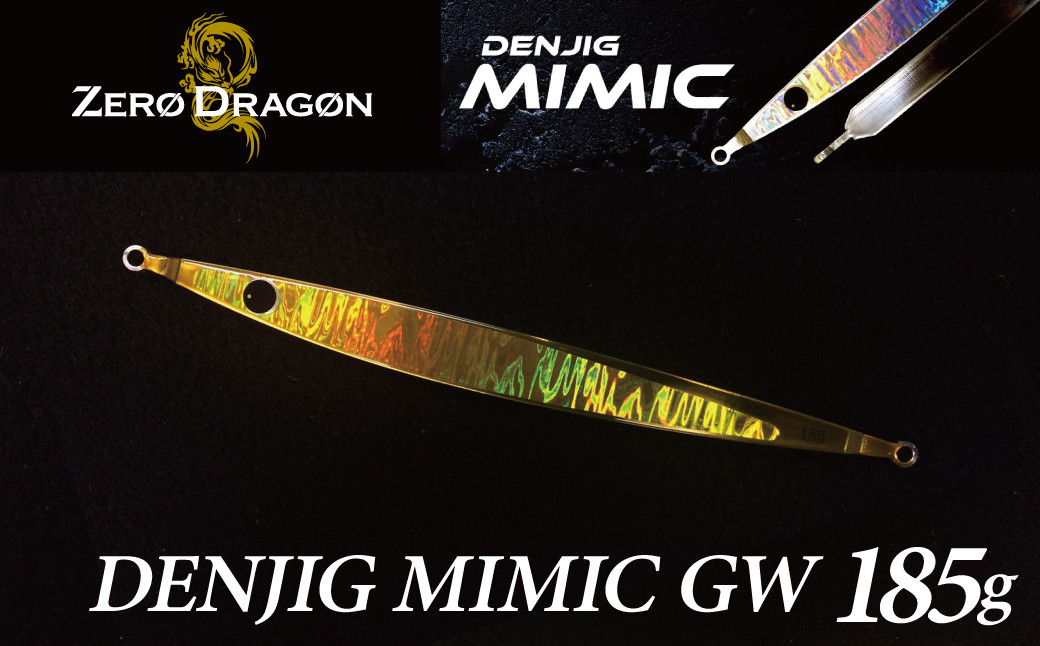 
                  電動ジギングの革命児 DENJIG MIMIC GW　185ｇ ステンレス製 ミミック 電動ジギング専用ジグ　[離島配送不可] H153-104
                
