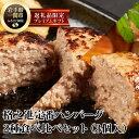 【ふるさと納税】格之進 定番ハンバーグ 2種食べ比べセット【金格ハンバーグ2個・牛醤ハンバーグ1個】 牛肉 豚肉 白金豚 お弁当 個包装 お惣菜 小分け 簡単調理 肉 岩手 一関 冷凍 送料無料