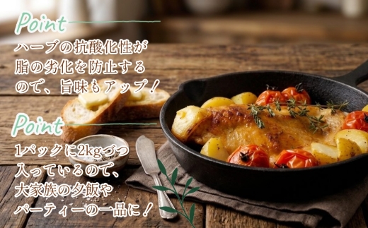 【1ヶ月毎7回定期便】 【業務用】 ハーブ鶏もも 計約14kg（約2kg×7回）