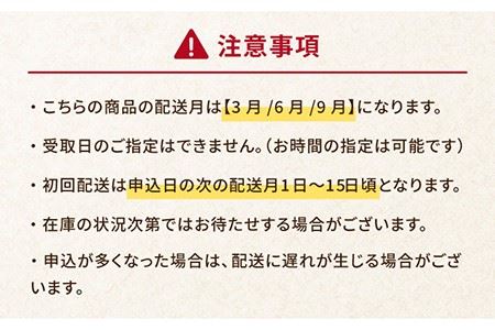 【全3回定期便】 特選 くじら 豪華 3点セット 五島市/丸宗水産 [PAJ004]