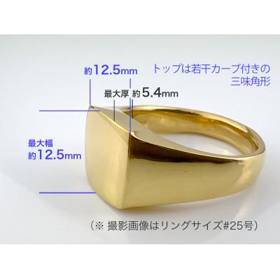 ふるさと納税 南アルプス市 純金(K24)製 印台リングAタイプ 22号 |  | 01