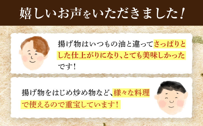 【12回定期便】一番搾りなたね油 910g×8本セット【山下製油】 [NBE121]