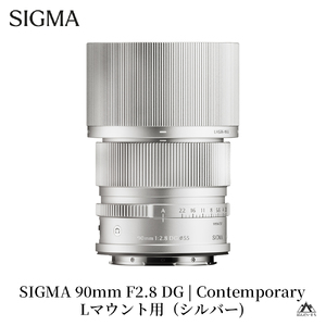 SIGMA 90mm F2.8 DG | Contemporary【Lマウント】（シルバー）