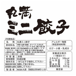 CO18_焼餃子ミニセット（MM）焼餃子5包み（10人前）・ミニ餃子5包み（10人前） ※着日指定不可