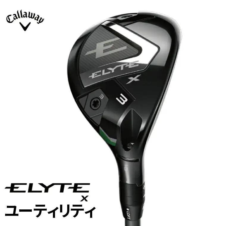 キャロウェイ ELYTE Xユーティリティ 5H(25)