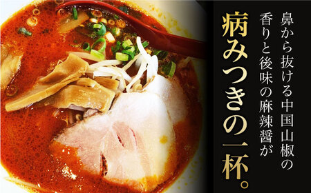 【全6回定期便】《生麺》《2年連続金賞》 辛ウマ！カラシビとんこつラーメン 4食× 6回定期便  [EBA057]  辛い 豚骨ラーメン とんこつラーメン 冷凍 生麺 スープ ご当地ラーメン ラーメン