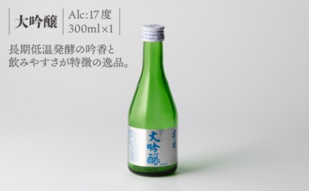  飲み比べセットD 虎之児 ( 原酒 ・ 生貯蔵酒 ・ 大吟醸酒 ) 各300ml 【井手酒造】 [NBJ007]日本酒地酒佐賀うれしの