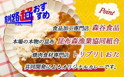 【定期便 3ヶ月】優しい味わいのホルモンカレー 200g×4個（箱） | ホルモン 野菜 昆布 だし ダシ レトルト カレー レトルトカレー おもいやり 食品 常温 備蓄 常備 保存食 避難食 防災食