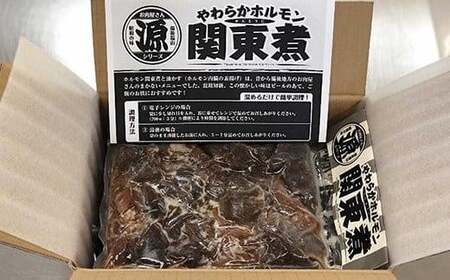 「やのや」やわらかホルモン関東煮 (180g×4)