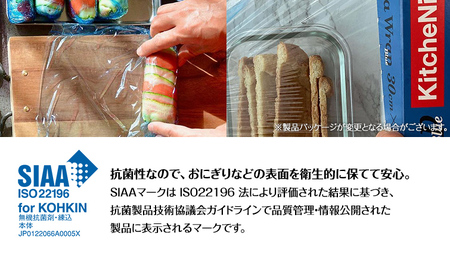 【業務用】 食の安全管理に「青色」の色付きラップ キッチニスタラップ 抗菌ブルー （ 30本入り ） ラップ 食品ラップ 抗菌 業務用 キッチン 台所用品 日用品 抗菌性 色付き キッチニスタ [DO
