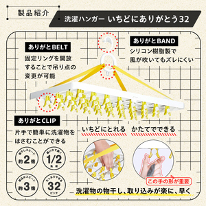 洗濯ハンガー「いちどにありがとう32」とステンレスハンガーgooper【0007-013】 岐阜県 可児市 ステンレス アイデア 便利 簡単 耐久性 新生活 洗濯 家事 純日本製 国産 シンプル  生